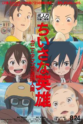 Modest Heroes - Ponoc Short Films Theatre